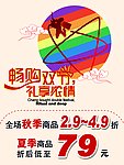 中秋海报