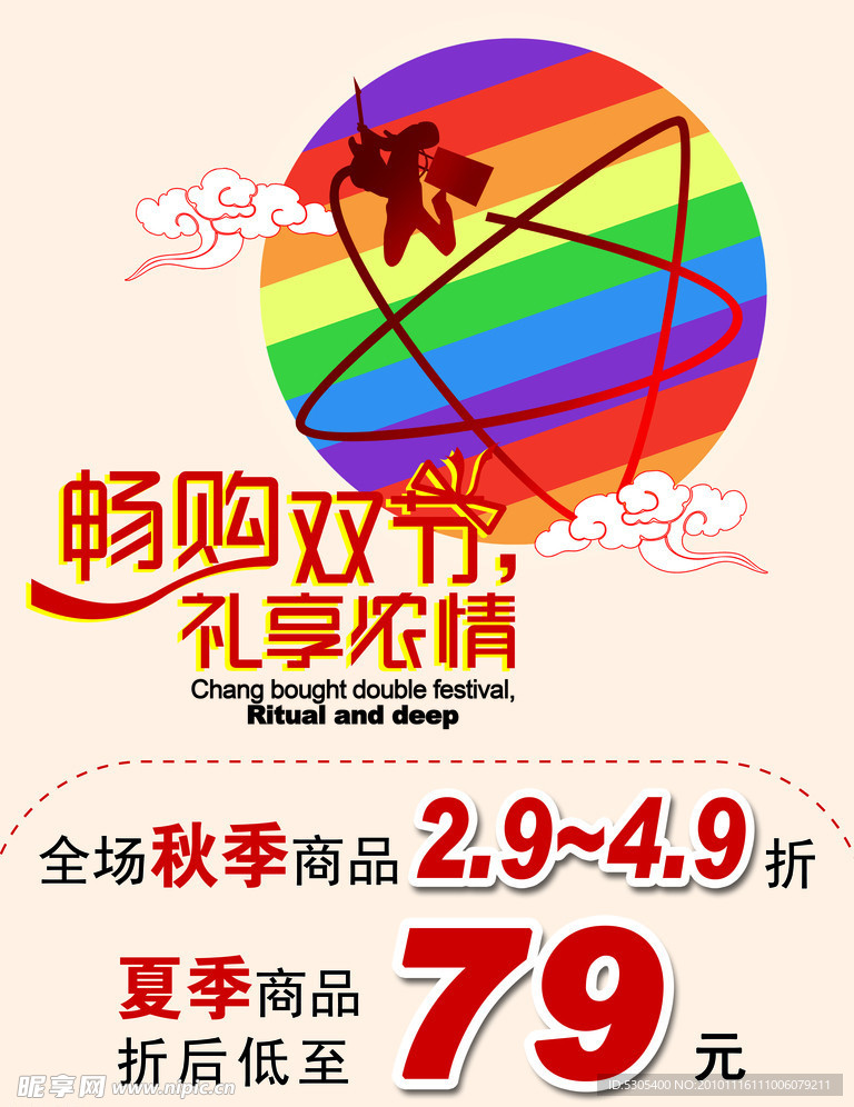 中秋海报