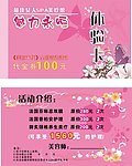 体验卡名片