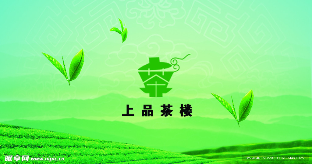 茶楼名片