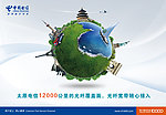 中国电信 光纤篇
