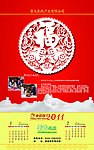 挂历（一二月）