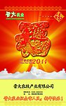 挂历（封面）