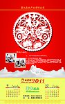 挂历（九十月）