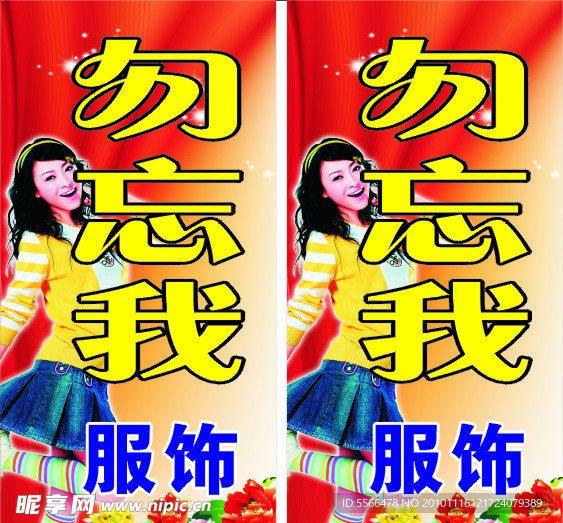 服装店 灯箱广告