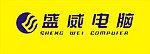 盛威电脑