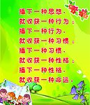 幼儿园展画