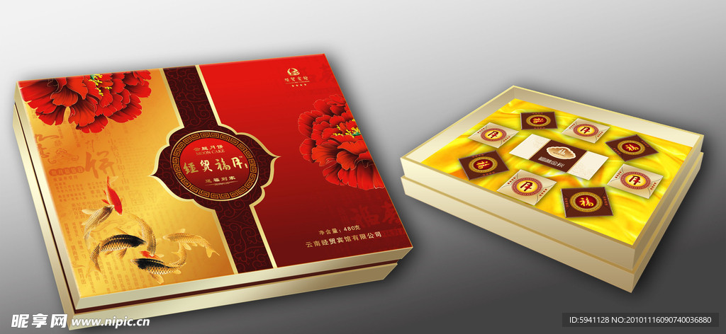 月饼包装