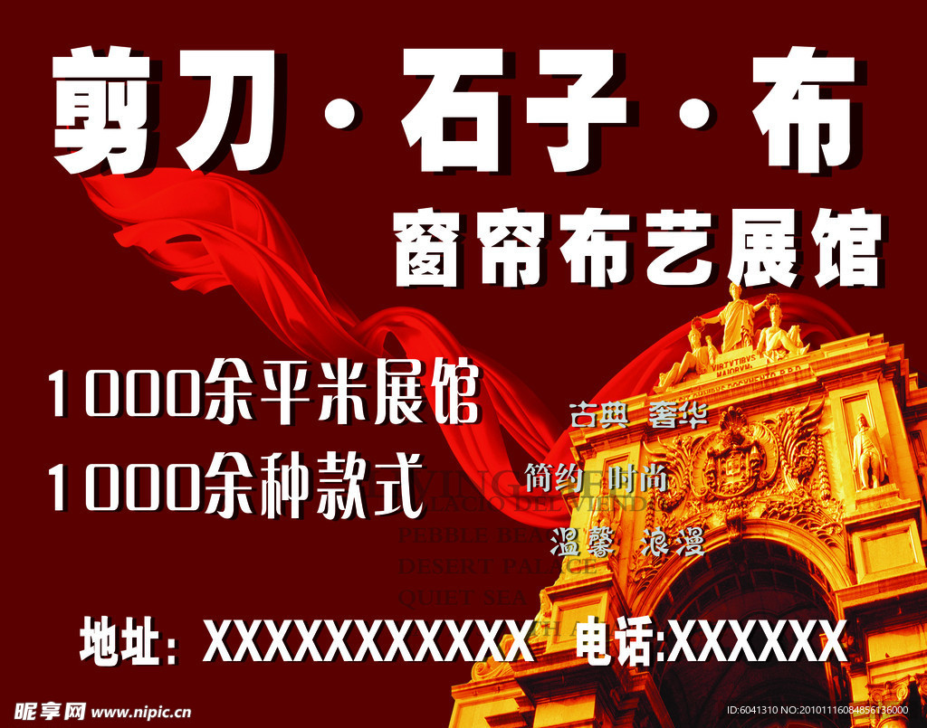 剪刀 石子 布