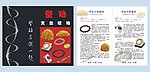 玉石首饰宣传小册