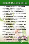 学校宿舍管理制度