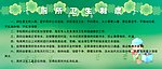 厕所卫生制度