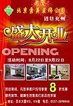 索美装饰公司