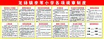 小学制度
