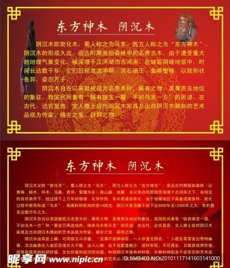 边框底纹