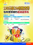 天翼
