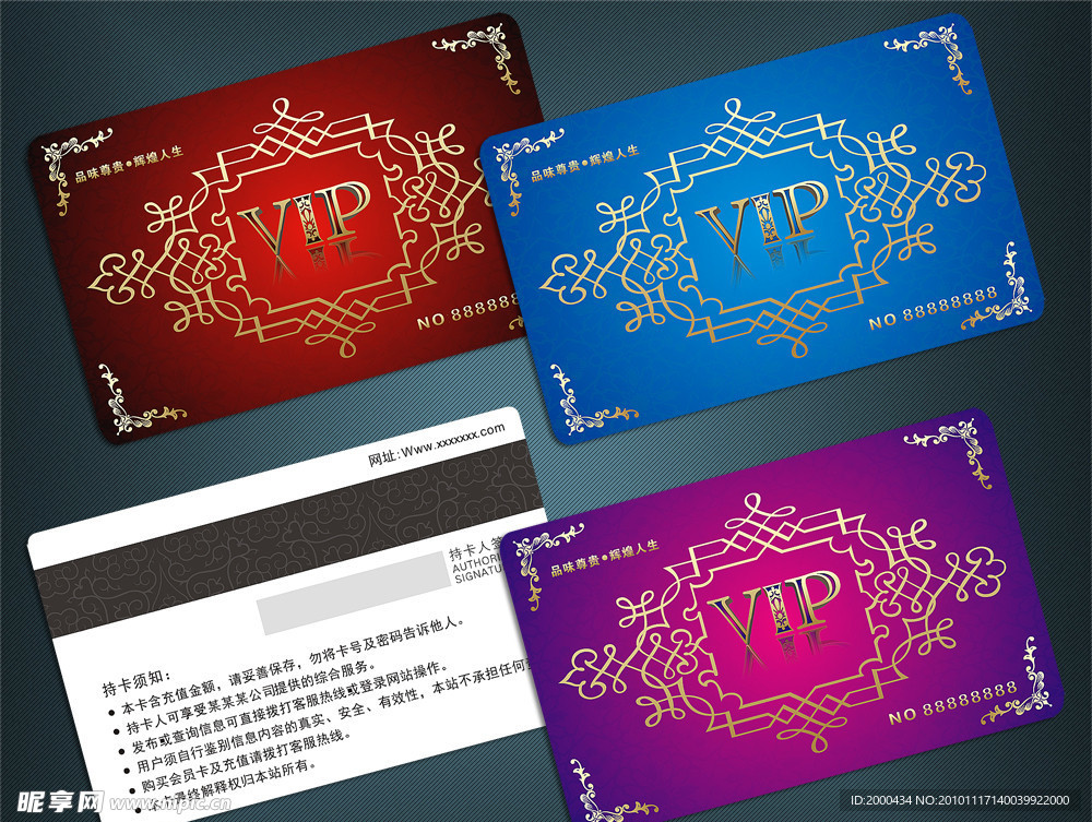 VIP卡 会员卡 贵宾卡 中国风格会员卡