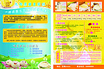 九阳豆浆彩页