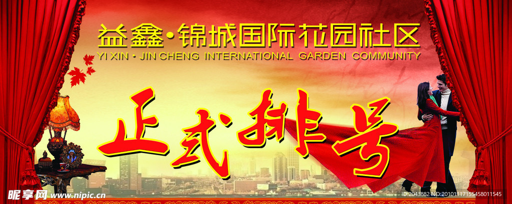 舞台背景