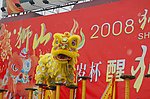 舞狮