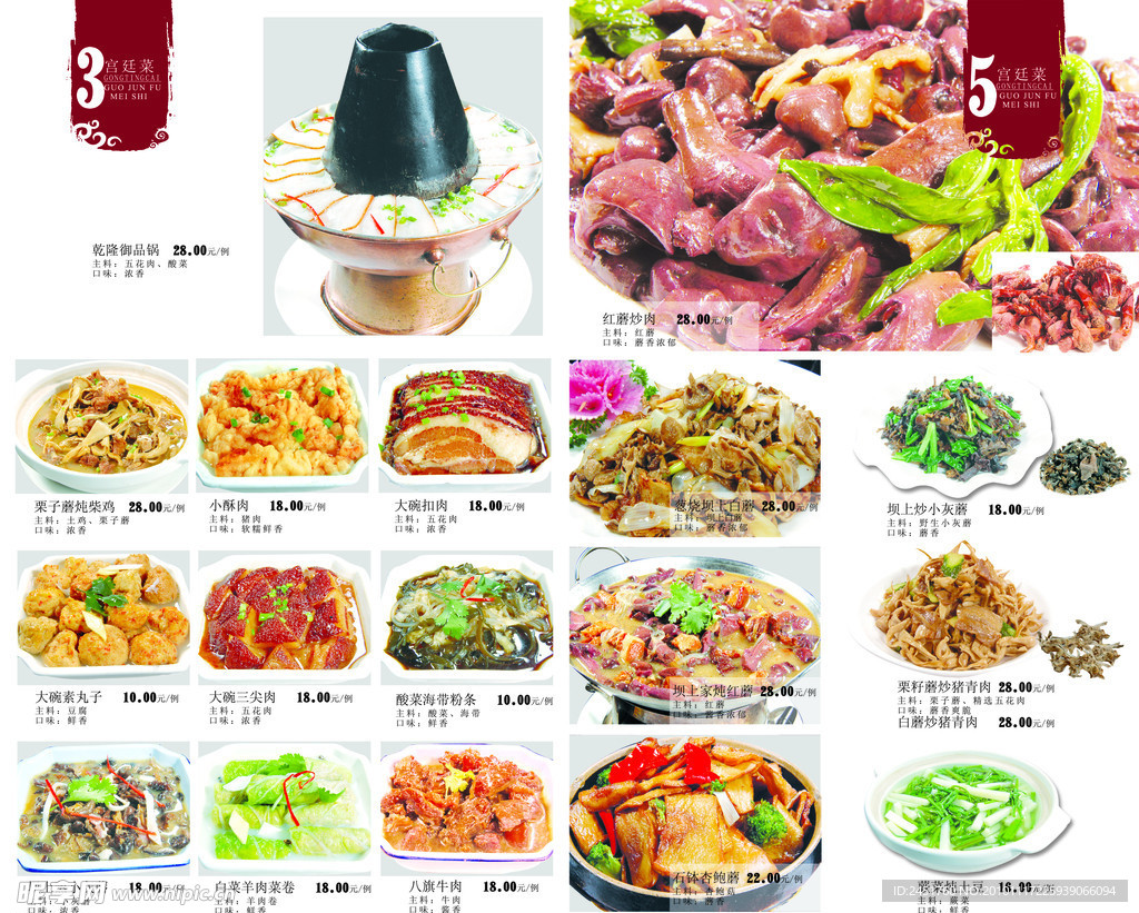 菜单菜谱