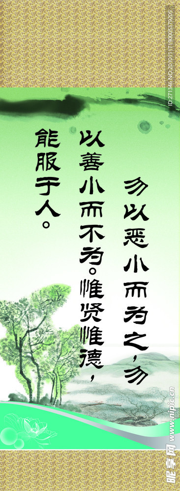 格言