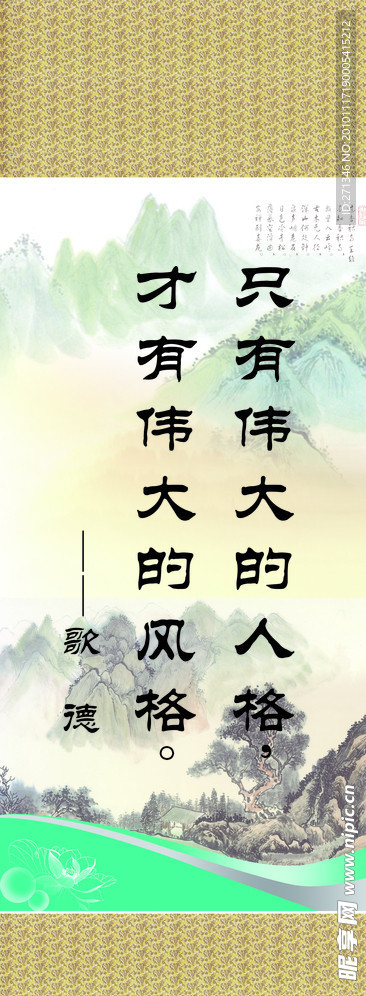 格言