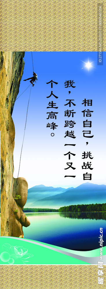 格言