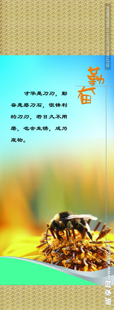 格言
