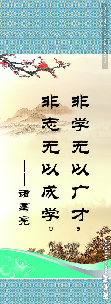格言