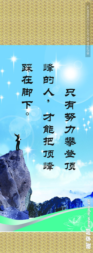 格言