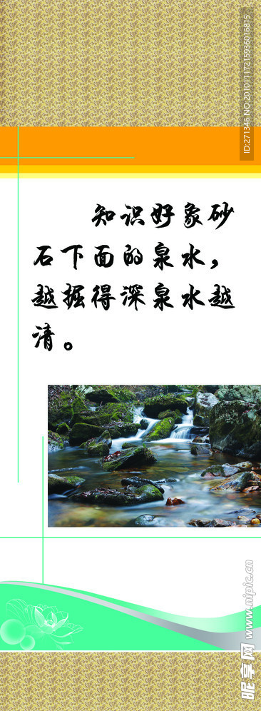 格言