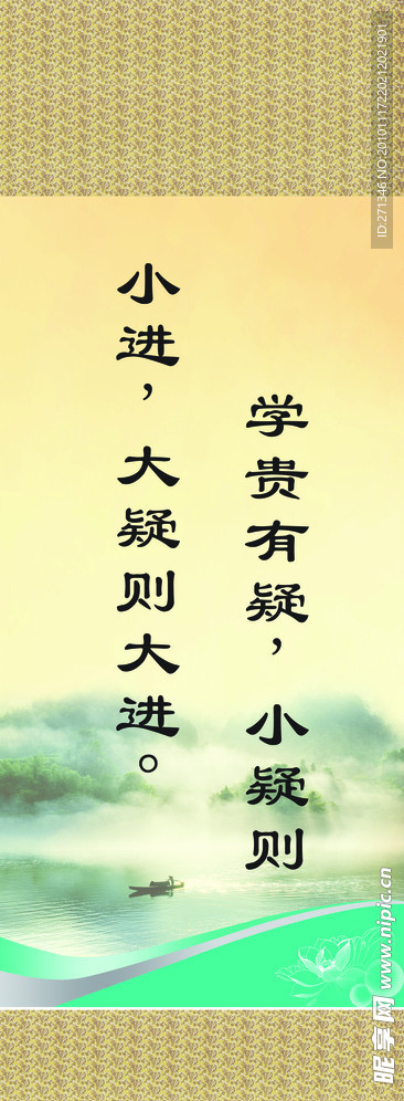 格言