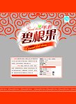 碧根果包装袋