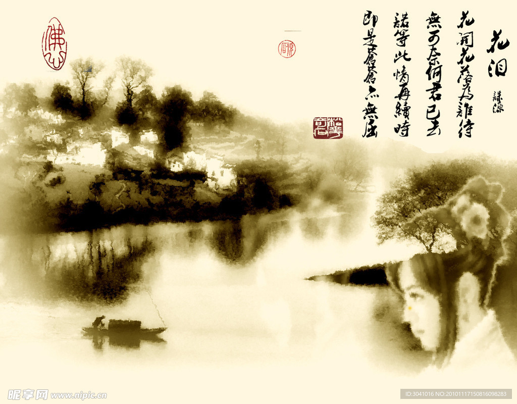 水墨风景