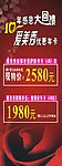 十周年大回馈