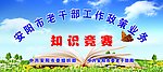 安阳市老干部工作政策业务