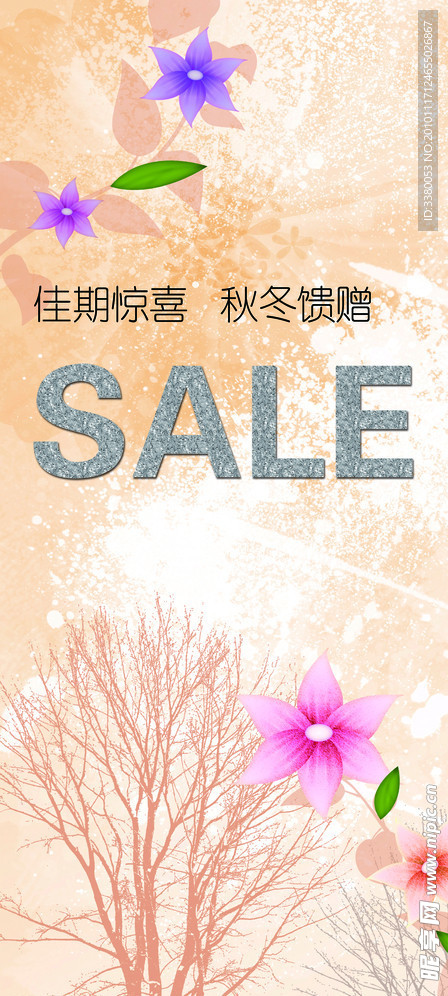 Sale 打折