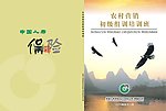 中国人寿