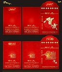 利事封 红包