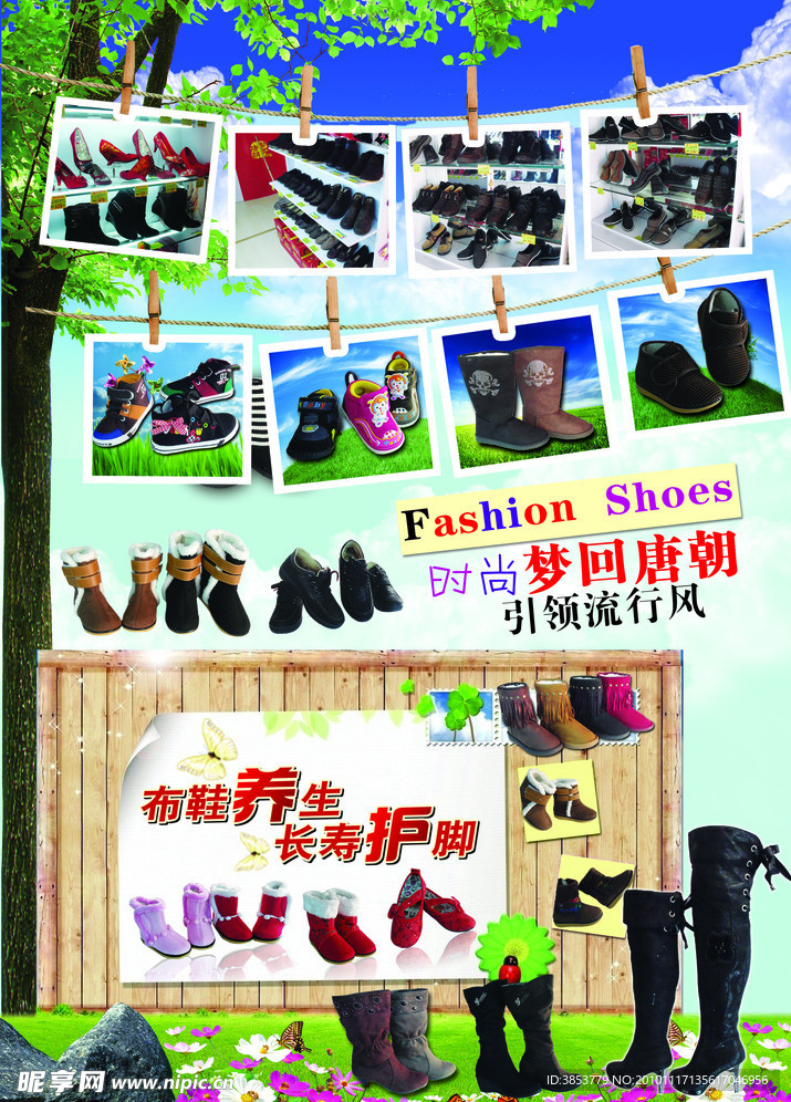中国布鞋