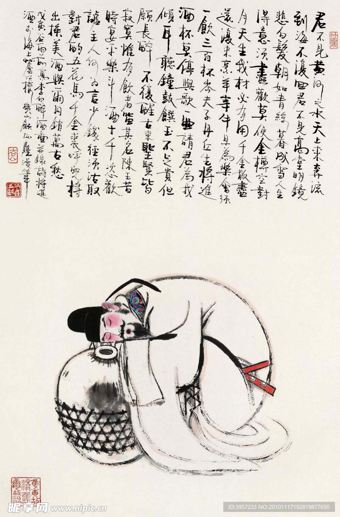 醉梦
