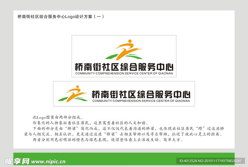 社区logo