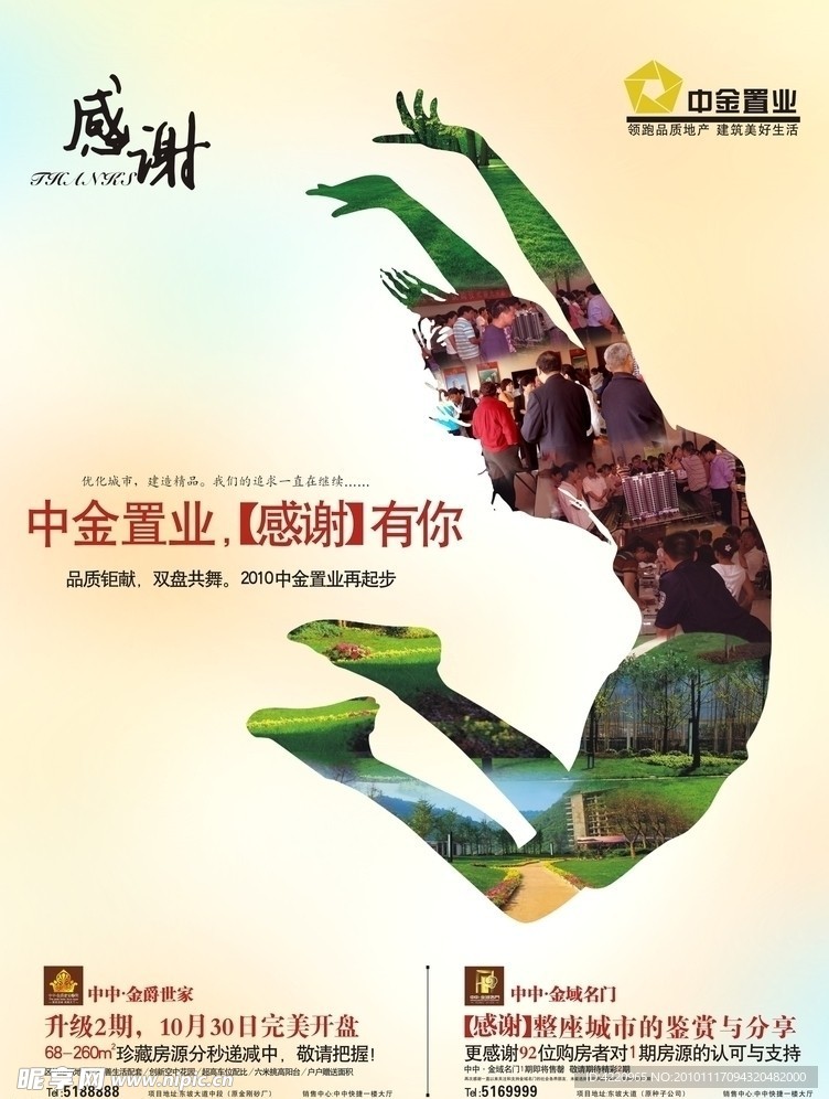 地产海报