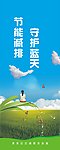 节能减排海报