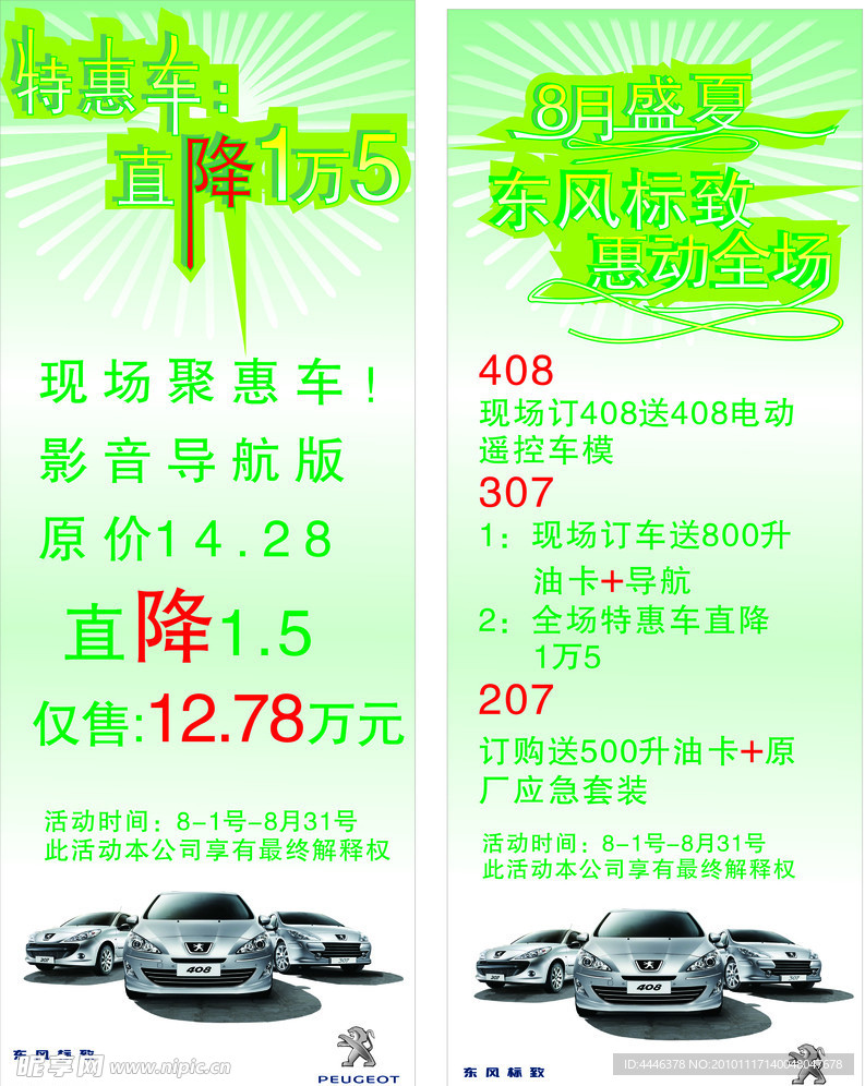 标致汽车