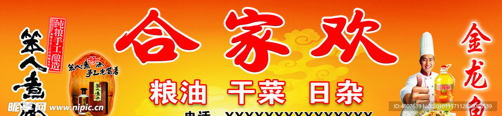 门头