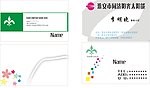 名片模板