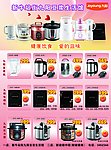 九阳产品宣传单
