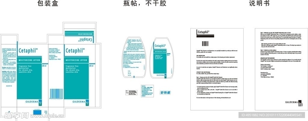 舒特肤包装盒